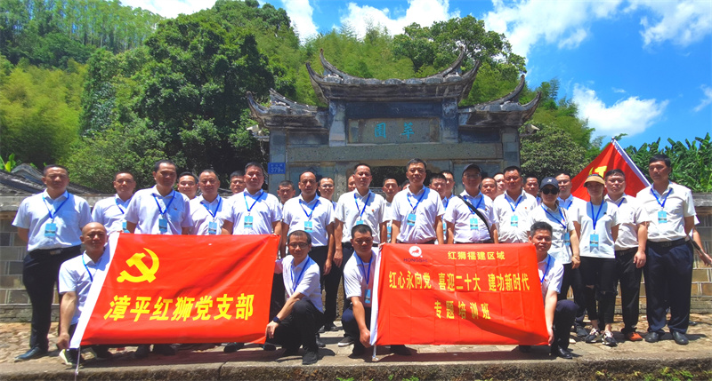 紅心永向黨 喜迎二十大 建功新時代——福建區(qū)域開展主題黨日教學(xué)活動